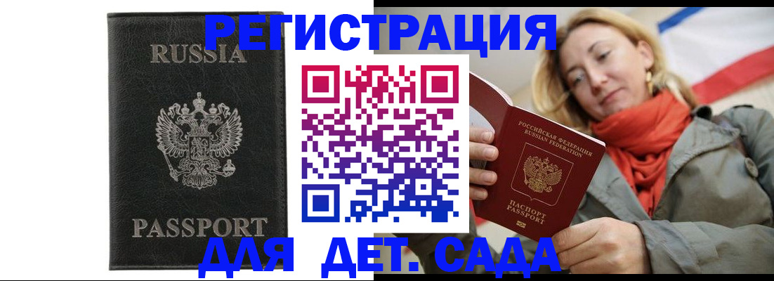 прописка иностранных граждан в Анапе