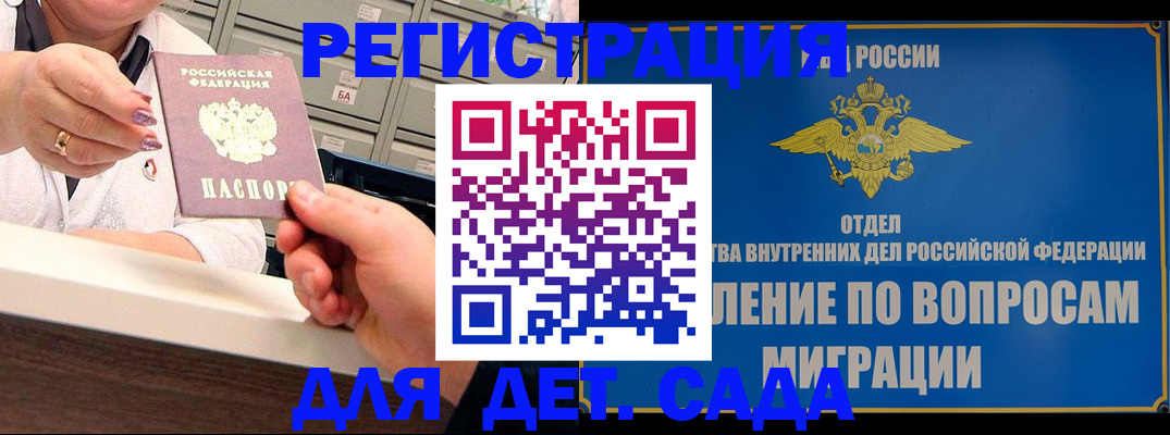 прописка от собственника в Анапе